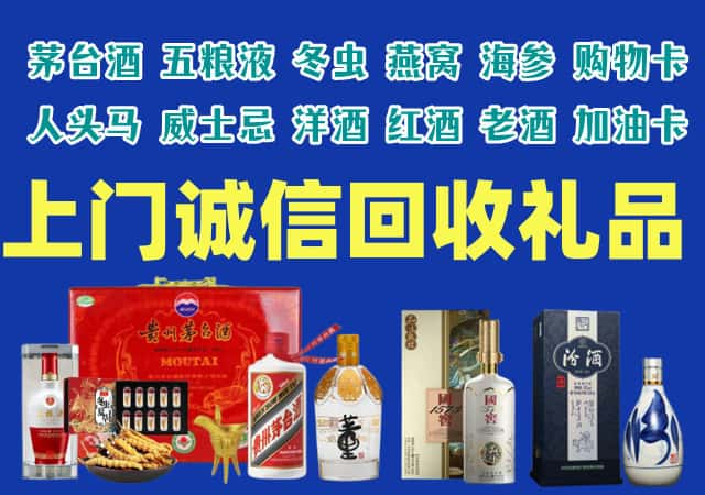 龙城区烟酒回收店